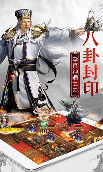 百度版權(quán)御三國 v1.18.07.04 官網(wǎng)安卓版 0