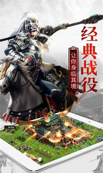 百度版權(quán)御三國 v1.18.07.04 官網(wǎng)安卓版 4