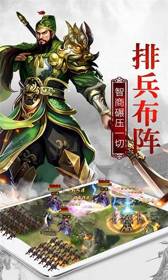 百度版權(quán)御三國 v1.18.07.04 官網(wǎng)安卓版 2