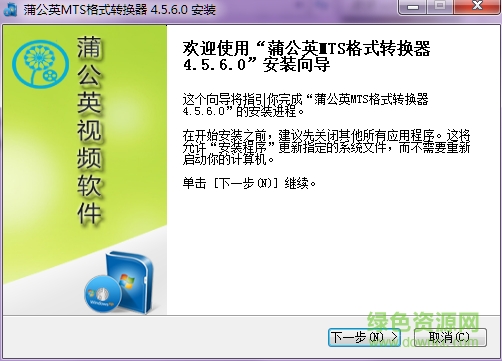 免費(fèi)mts格式轉(zhuǎn)換器 v4.5.6.0 官方最新版 0