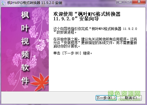 mpg格式轉(zhuǎn)換器免費版0