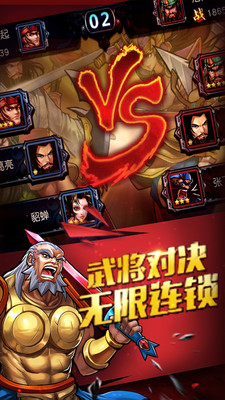 三國戰(zhàn)紀(jì)手游bt版 v0.12.0.2 安卓版 0