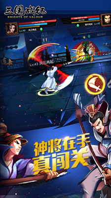 三國戰(zhàn)紀(jì)手游bt版 v0.12.0.2 安卓版 1