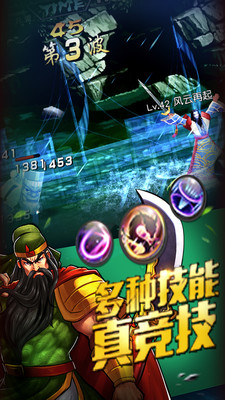 三國戰(zhàn)紀(jì)手游bt版 v0.12.0.2 安卓版 2