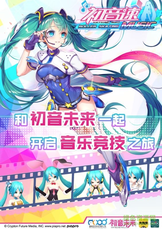 初音速百度版 v0.3.1 安卓版 0