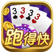 胡樂跑得快