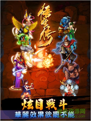 悟空傳果盤(pán)客戶端 v0.1.0 官網(wǎng)安卓版 2