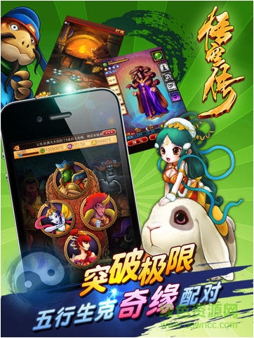 悟空傳果盤(pán)客戶端 v0.1.0 官網(wǎng)安卓版 3