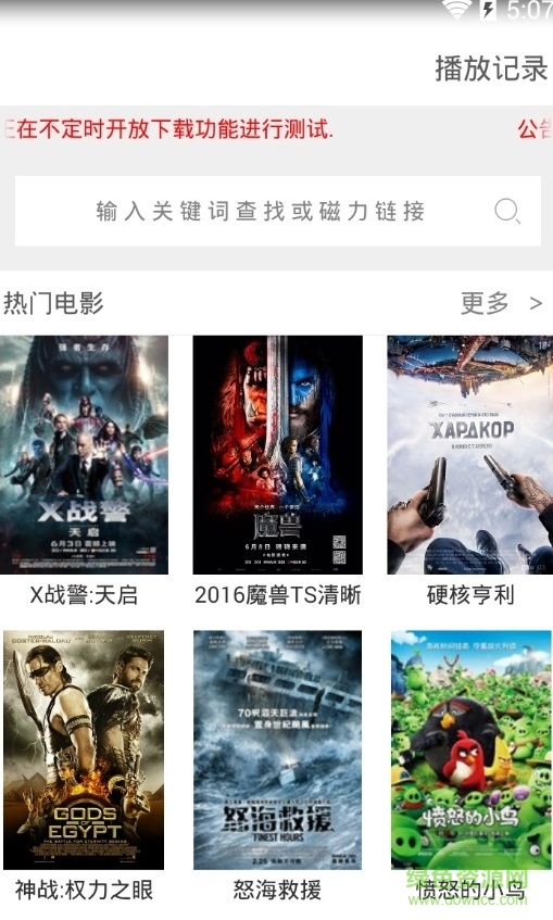 破軍影視電腦版下載