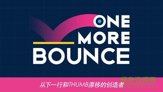 再彈一次蘋果版 v1.0.2 iPhone版 0