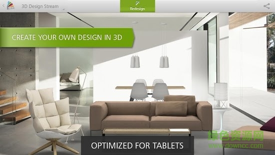 Homestyler最新版