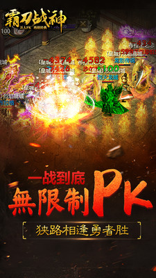 霸刀戰(zhàn)神手游 v1.5 安卓無限元寶版 0