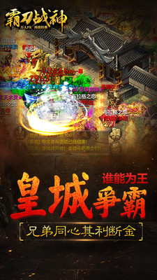 霸刀戰(zhàn)神無限金幣版下載