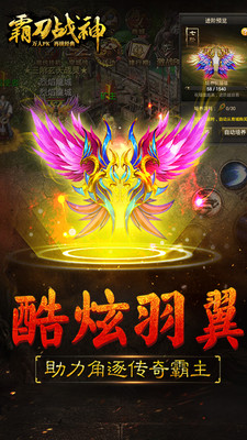 霸刀戰(zhàn)神手游 v1.5 安卓無限元寶版 3