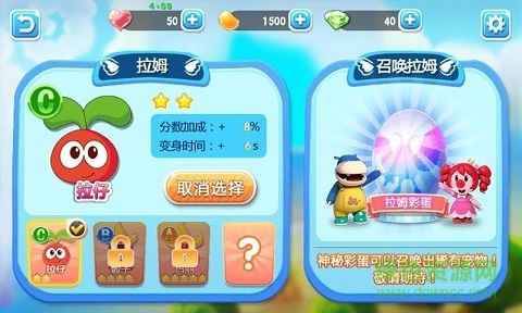 摩爾莊園之奇幻之旅高清版