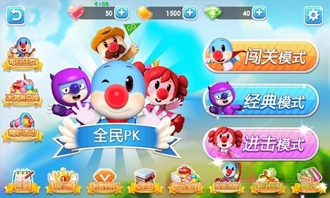 摩爾莊園之奇幻之旅高清版 v2.6 安卓版 0