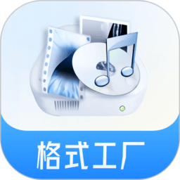 格式工廠app安卓版