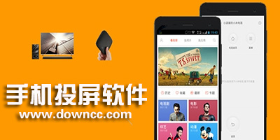 投屏app