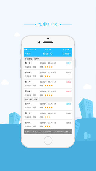 牡丹江教育云空間登錄 v1.6.5 免費(fèi)版 4