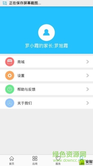 牡丹江教訊通電腦版