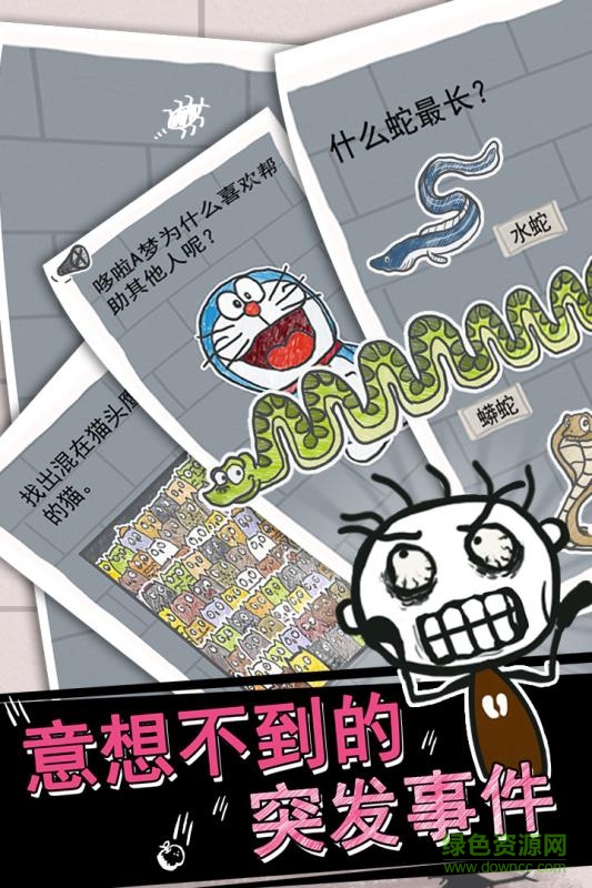 史小坑的煩惱1考試手機版 v2.1.02 安卓版 2
