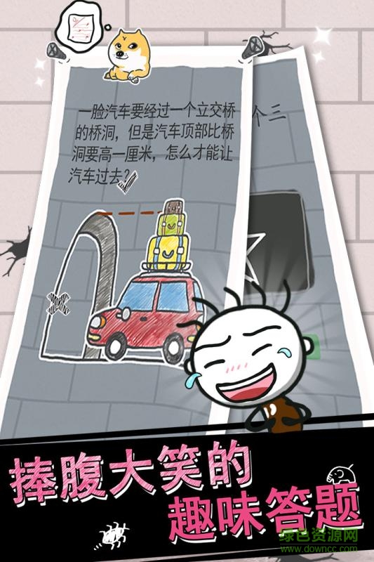 史小坑的煩惱1考試手機版 v2.1.02 安卓版 3