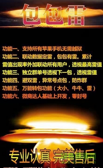 包包雷萬能授權(quán)碼