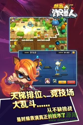 熱血炸彈人手機版 v1.0.0 安卓版 0