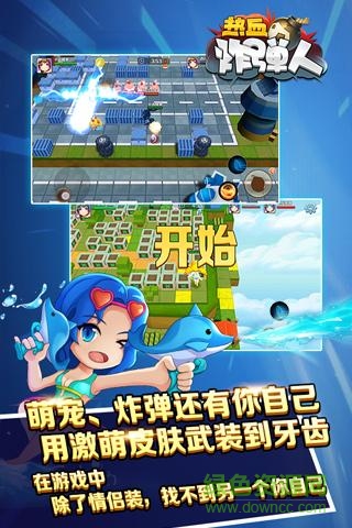熱血炸彈人手機版 v1.0.0 安卓版 2