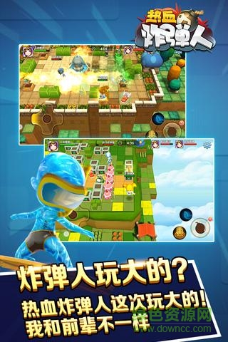 熱血炸彈人手機版 v1.0.0 安卓版 3