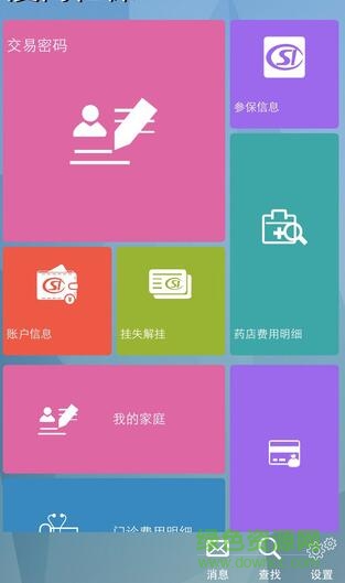 福建社保人臉認(rèn)證平臺(tái) 福建社保認(rèn)證安卓版下載