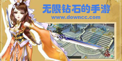 無(wú)限鉆石