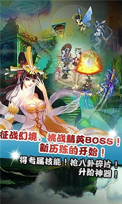 仙魔劍霸天神器無敵版變態(tài)版1