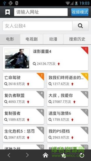 熱門影視app v4.3.1 官方安卓手機(jī)版 1