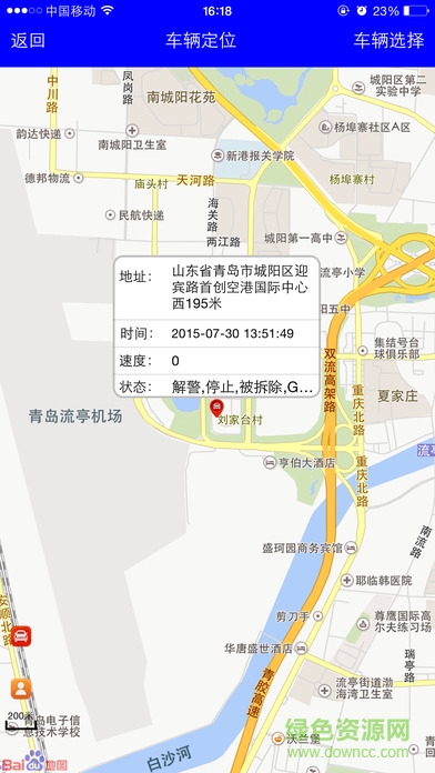 車迷部落 v1.4.6 安卓版 1