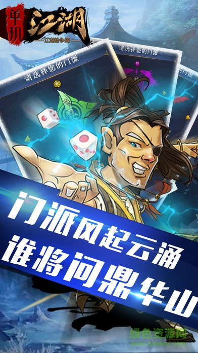 單機(jī)江湖ios版 v3.1.1 官網(wǎng)iphone版 0