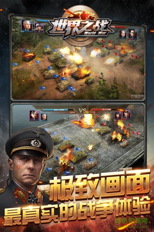 果盤(pán)游戲世界之戰(zhàn) v1.4 安卓版 2