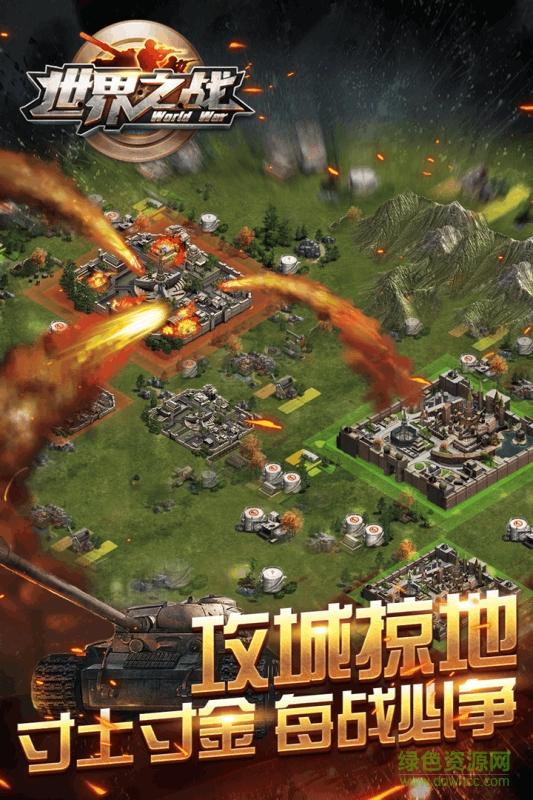 果盤(pán)游戲世界之戰(zhàn) v1.4 安卓版 1