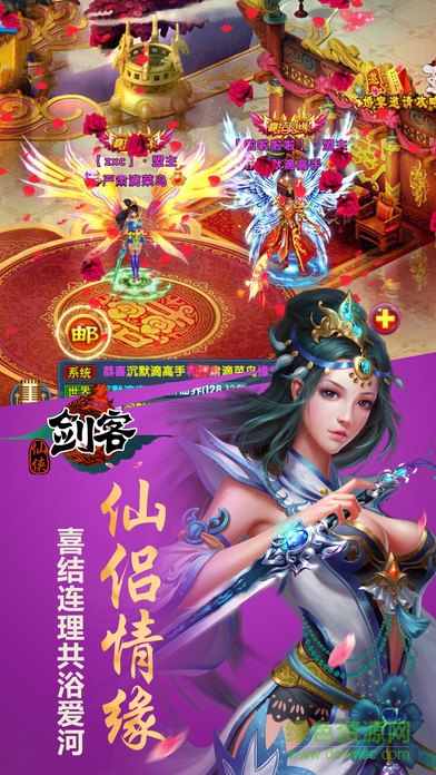 仙俠劍客內(nèi)購(gòu)正式版 v1.1 安卓無限元寶版 0