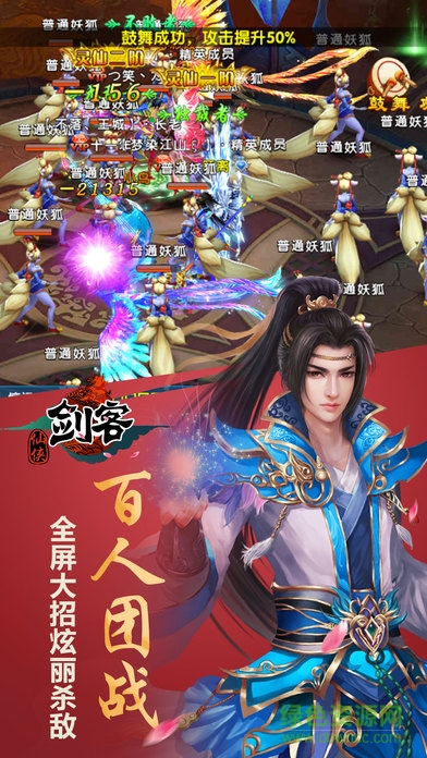仙俠劍客內(nèi)購(gòu)正式版 v1.1 安卓無限元寶版 1