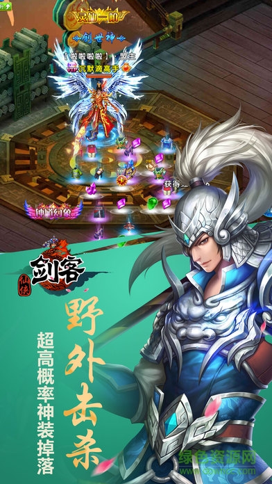 仙俠劍客無限金幣版