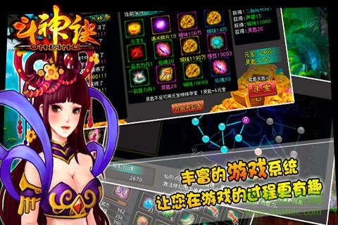 斗神訣ol騰訊版 v2.0.190618 安卓版 2