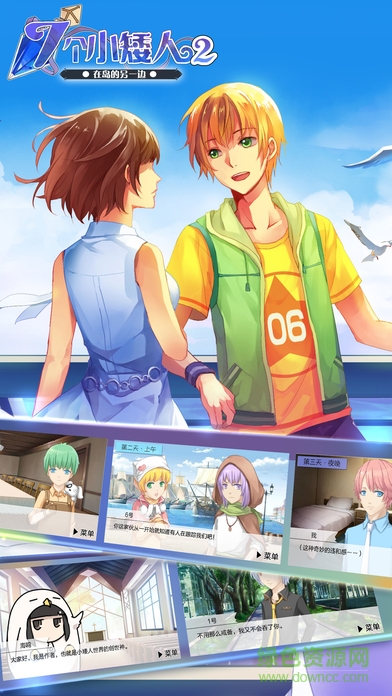 七個小矮人2