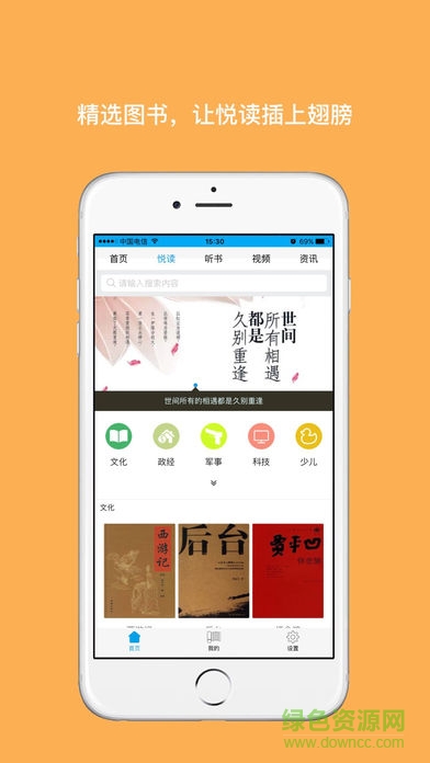 數(shù)字書屋app