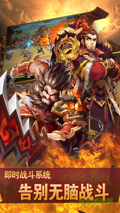 ios暴擊三國手游