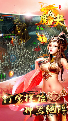 魔龍決之巔峰傳奇 v1.0.0 安卓版 1