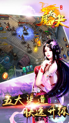 魔龍決之巔峰傳奇游戲下載