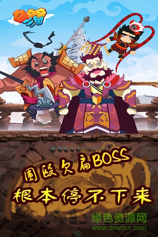 點點點三國官方版 v1.0.1 安卓版 0