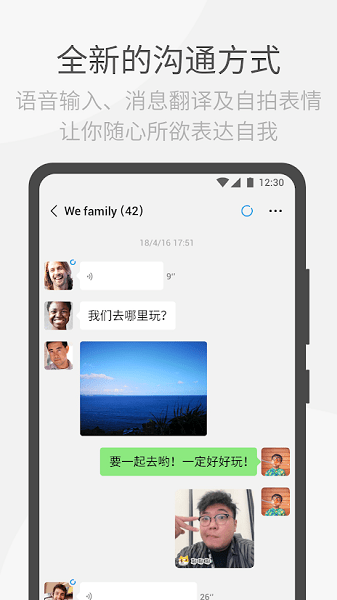 wechat國(guó)際版