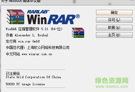 winrar正版去廣告注冊補(bǔ)丁 v1.0 最新版_含key 0